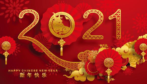 請(qǐng)您查收來(lái)自?shī)W龍集團(tuán)的新年祝福！